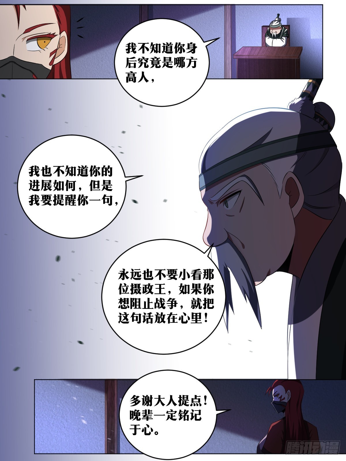196-商盟不分国界11