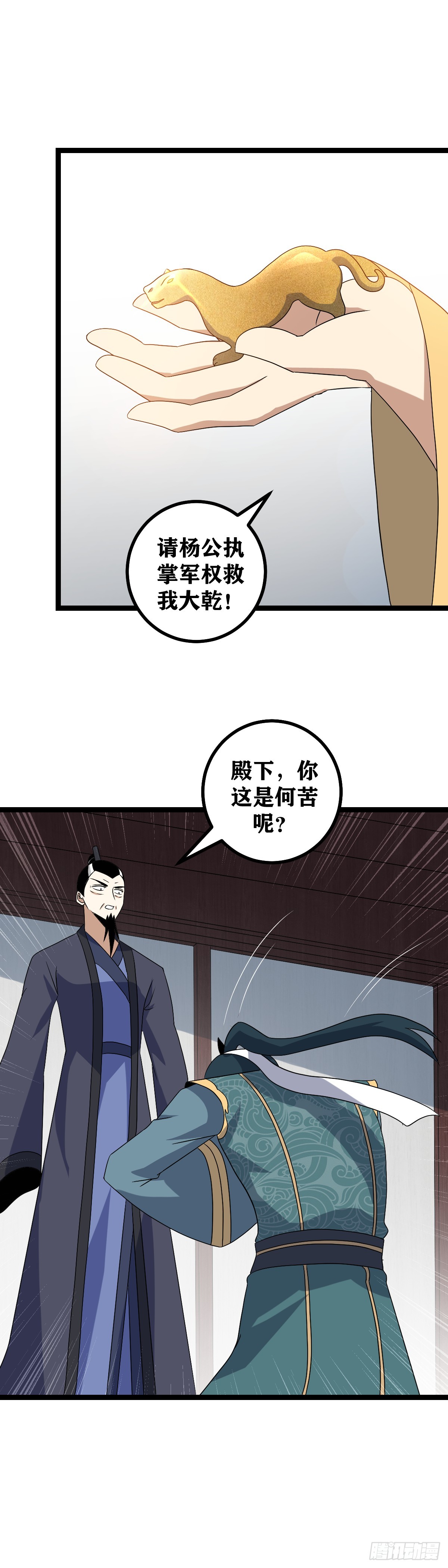 511-夫人放心，我心里有数14