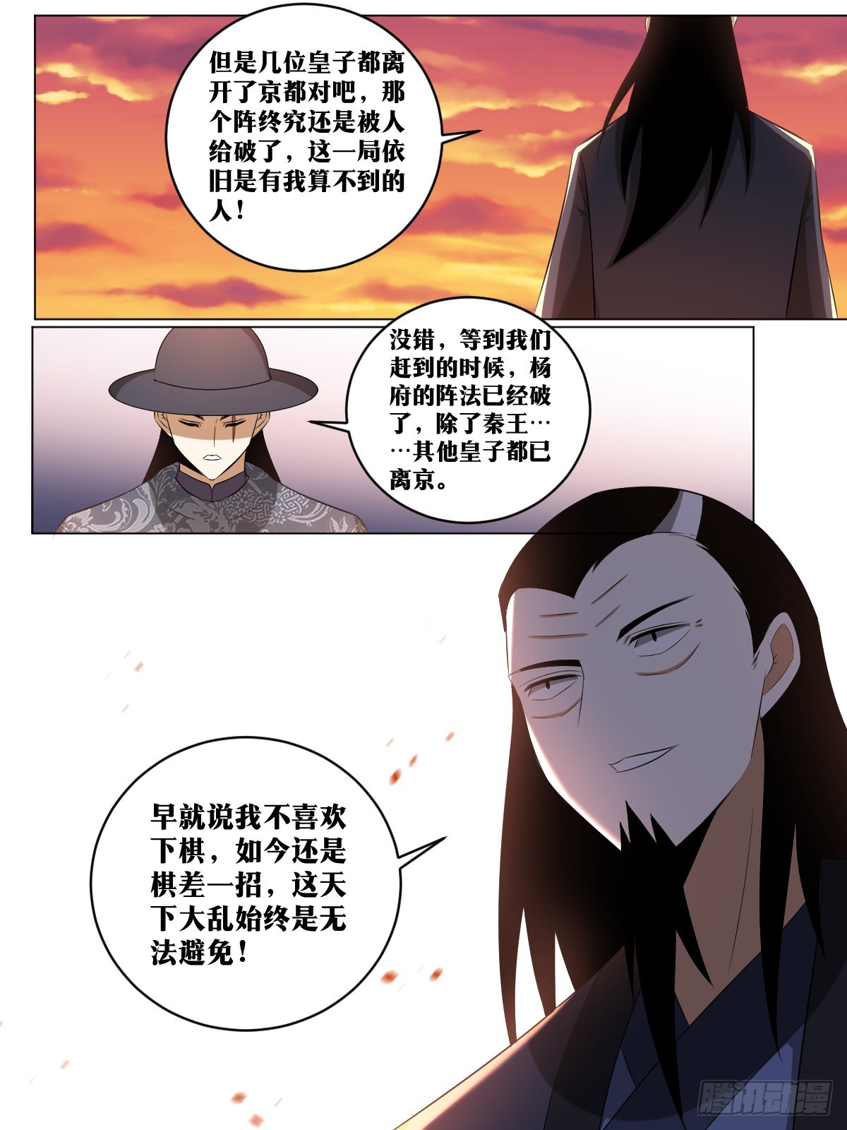 240-相约百岁，岂敢失言？2