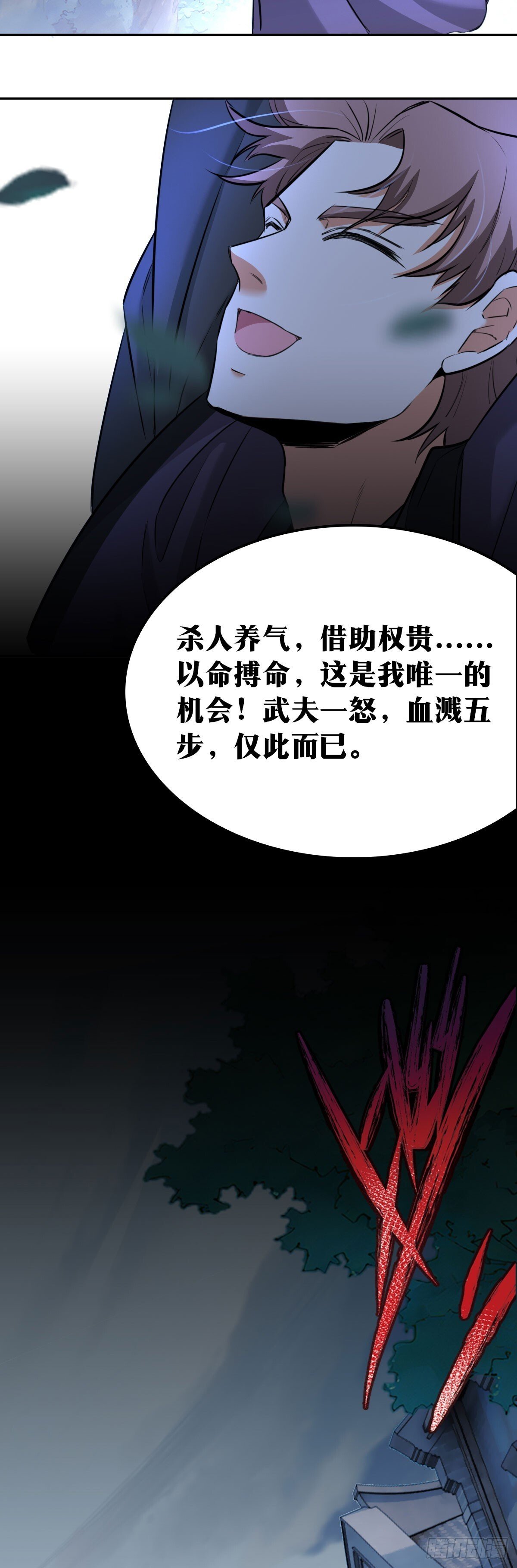 老刘传-239