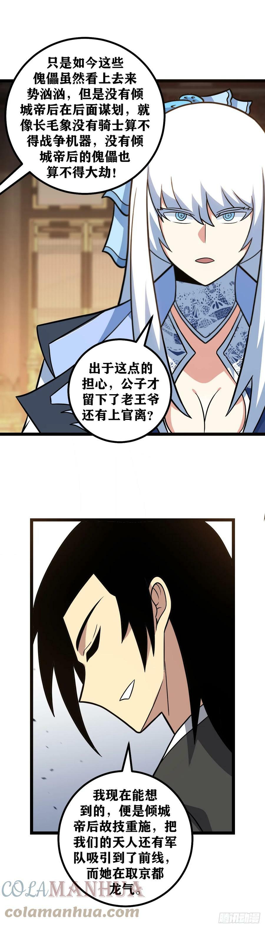 627-主人，是我没用2