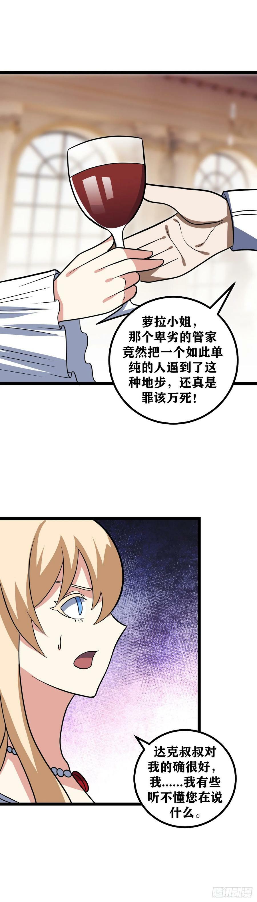 683-多谢少爷帮我报仇11