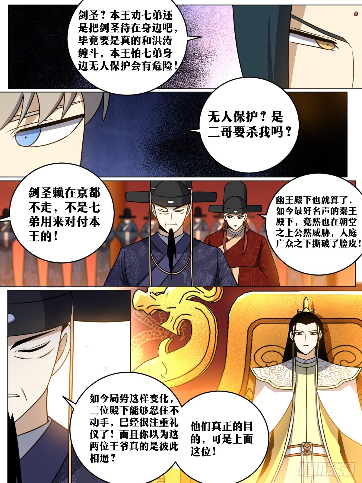 171-共赴国难9
