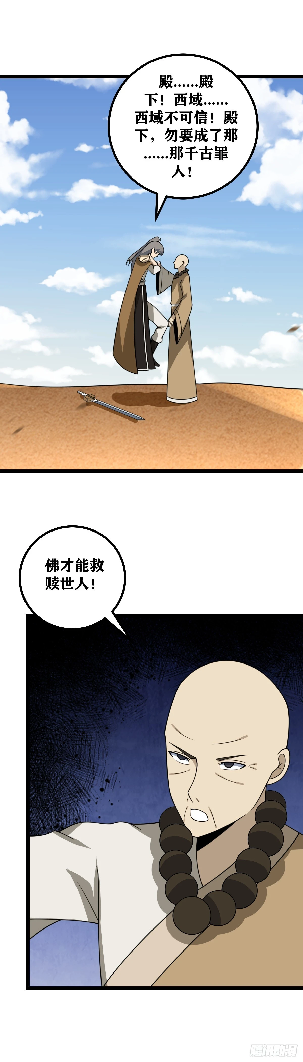 558-国主，你要赌吗1