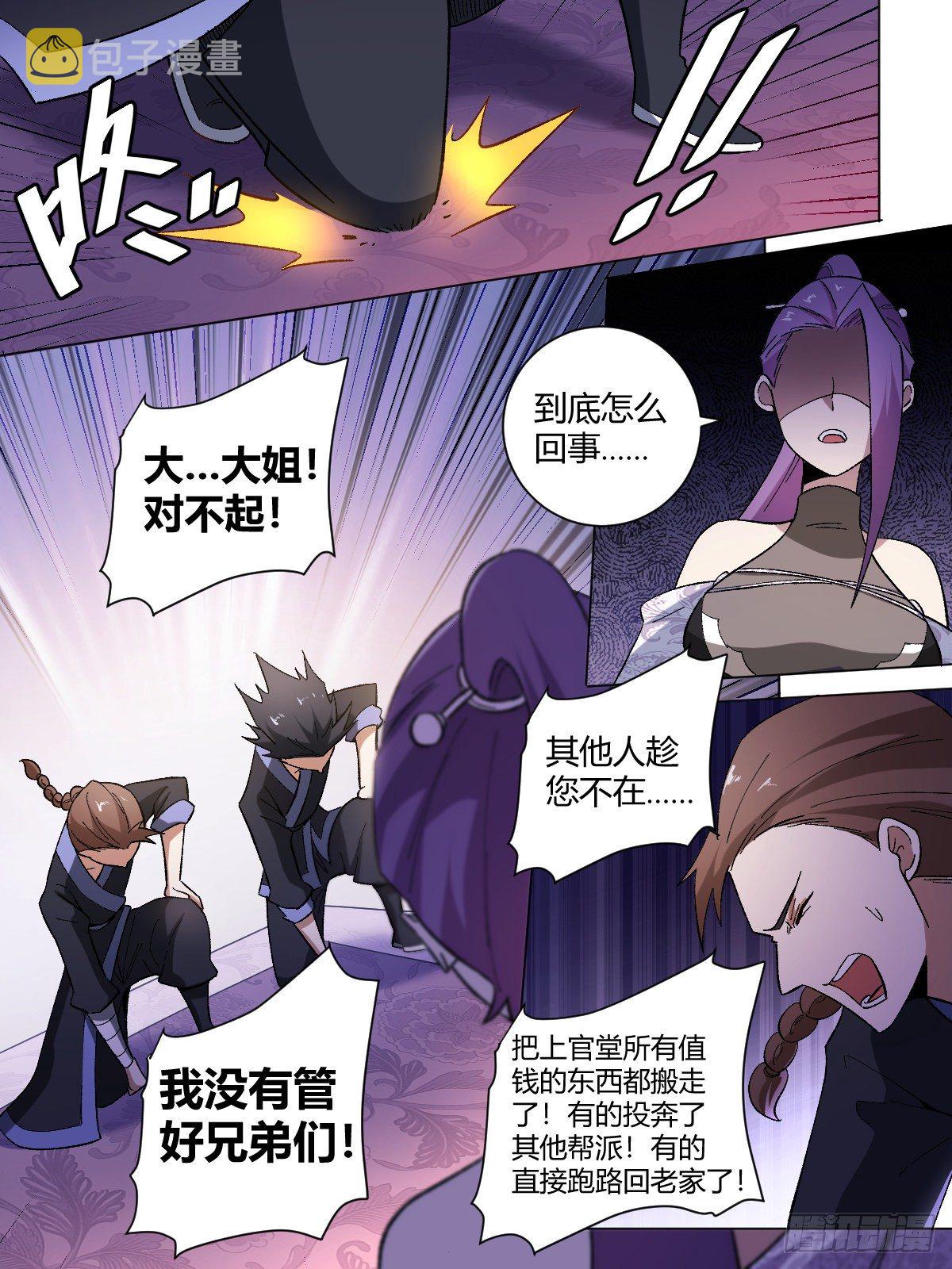 20-何为锦衣卫3