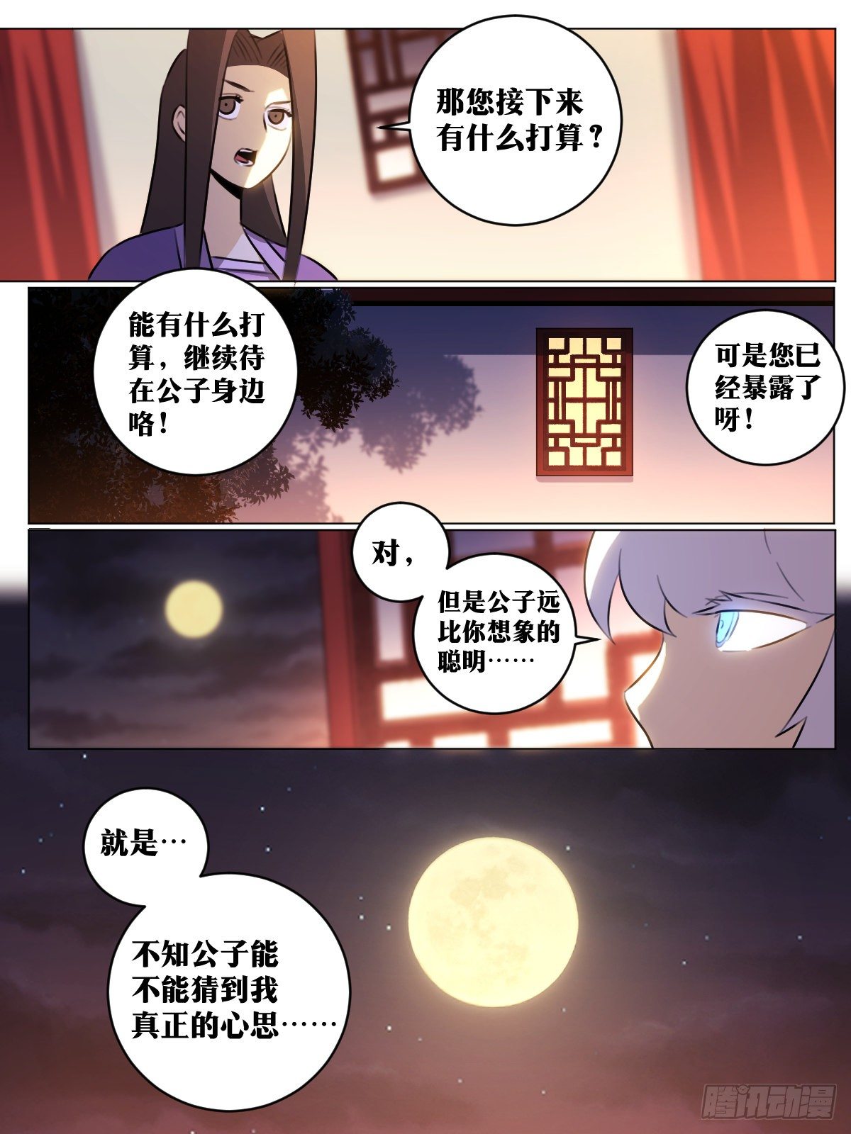 59-我这该死的魅力2