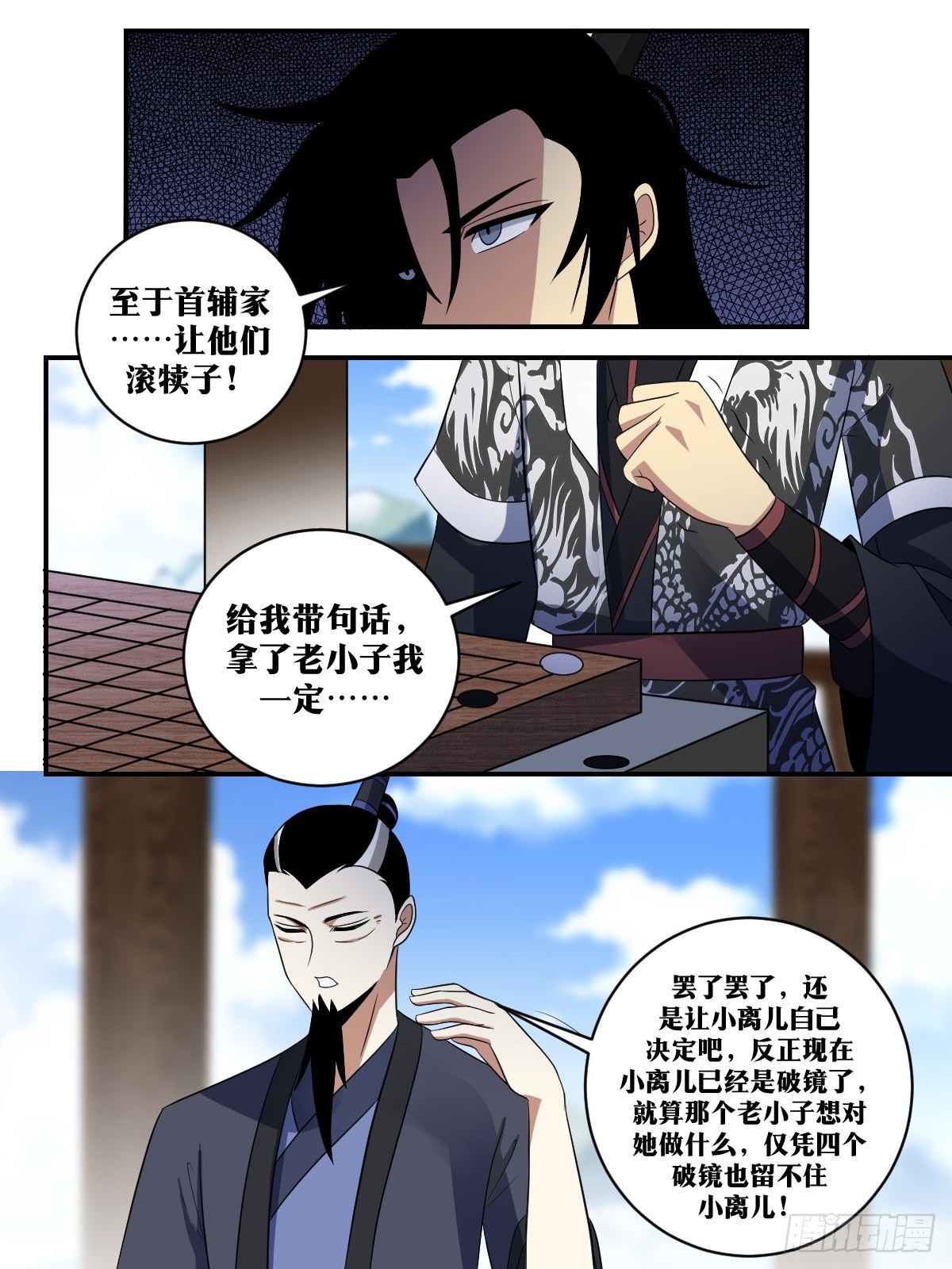 376-那你就快点成长起来吧3