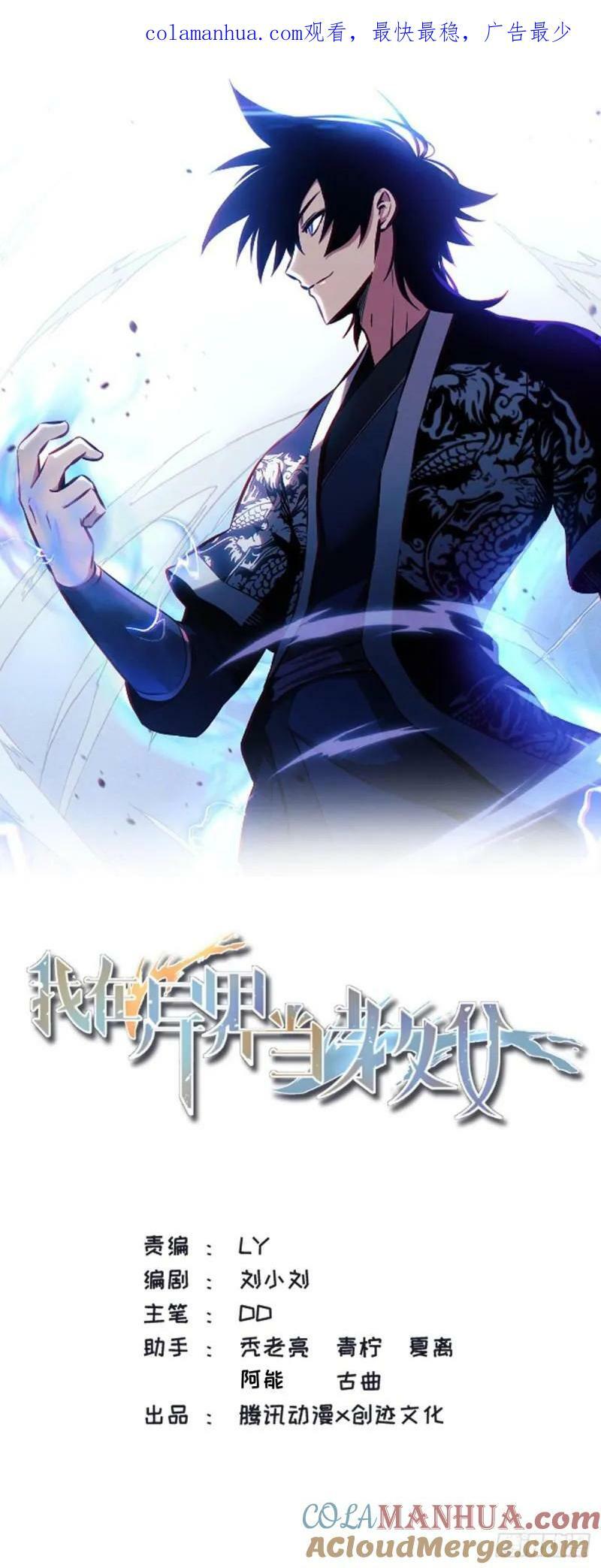 老刘传-050
