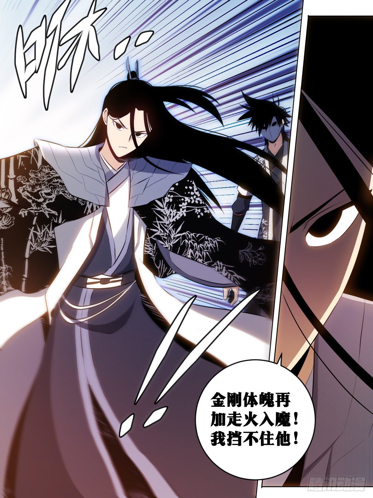 46-走火入魔6