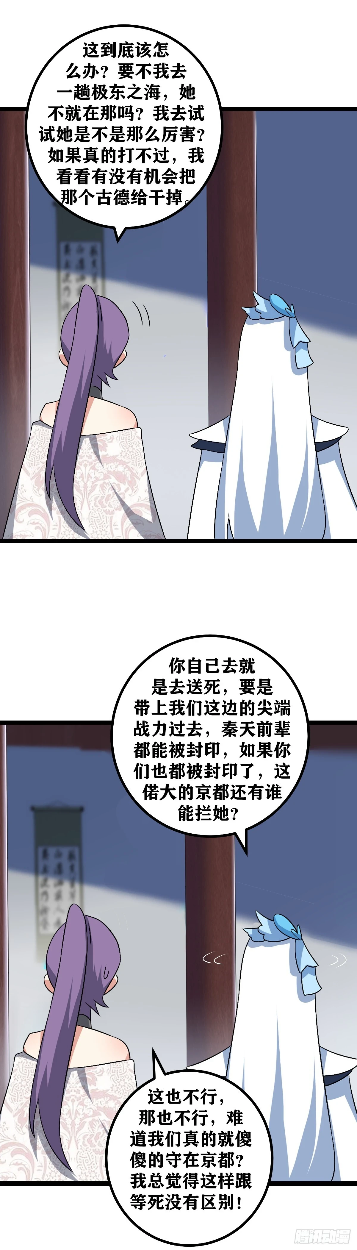 580-杨九，你想想办法呀！9