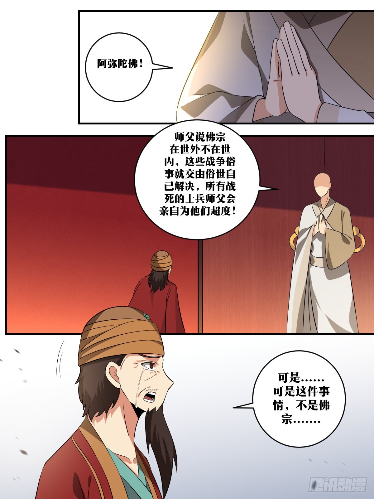 393-善哉善哉！如你所愿！1