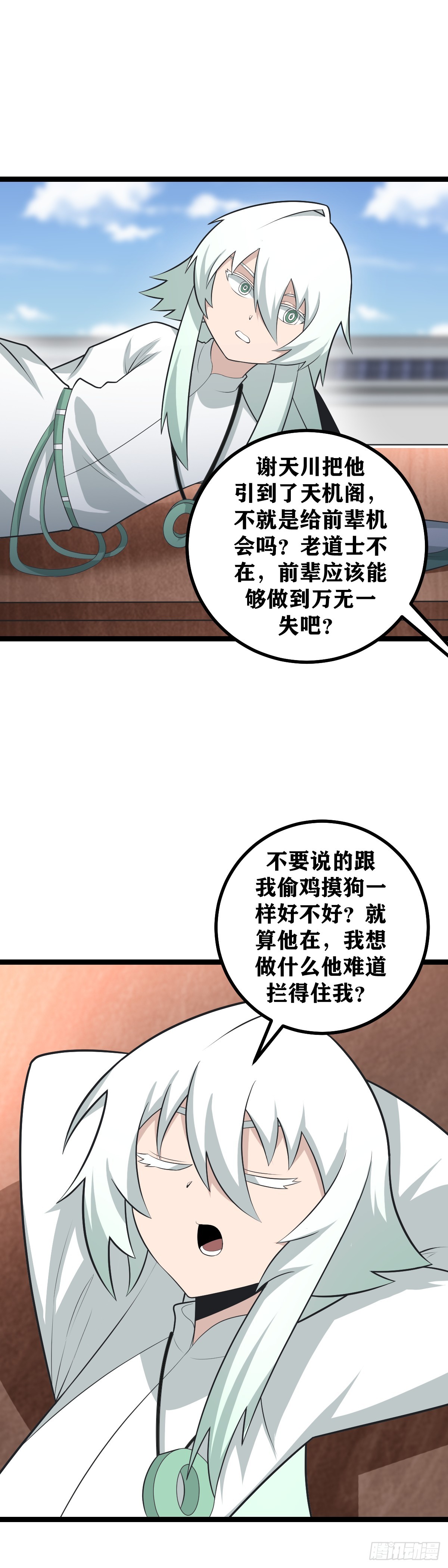 466-他难道拦得住我？3
