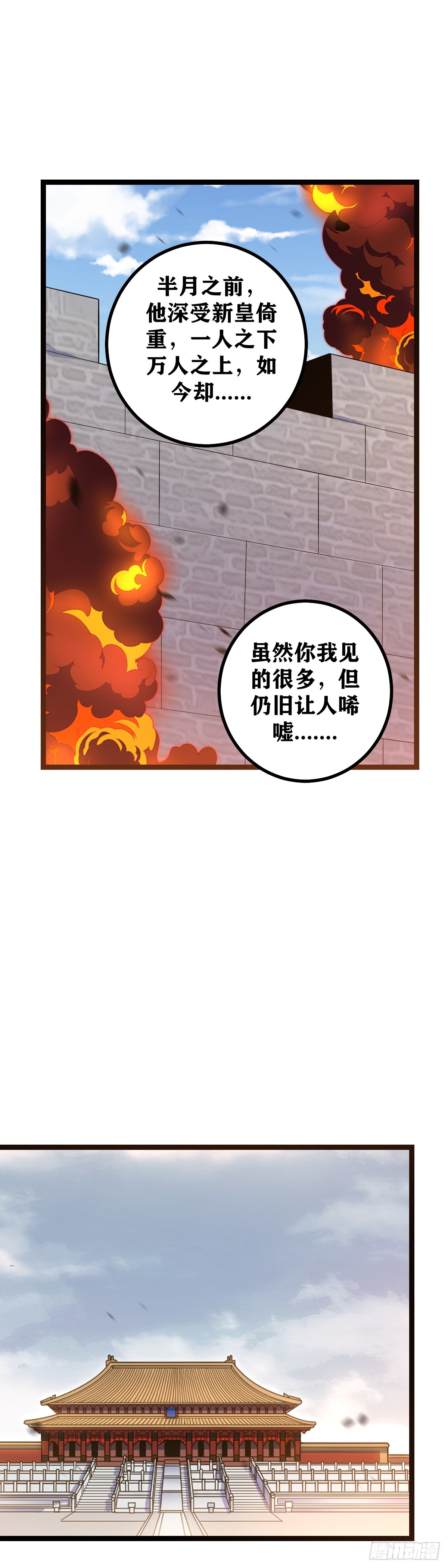535-来真的？11