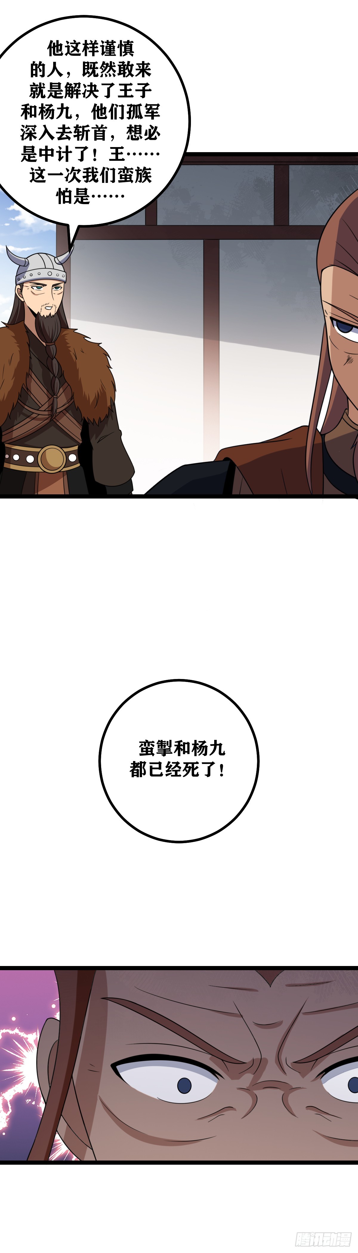 475-蛮王城怕是真的守不住了4