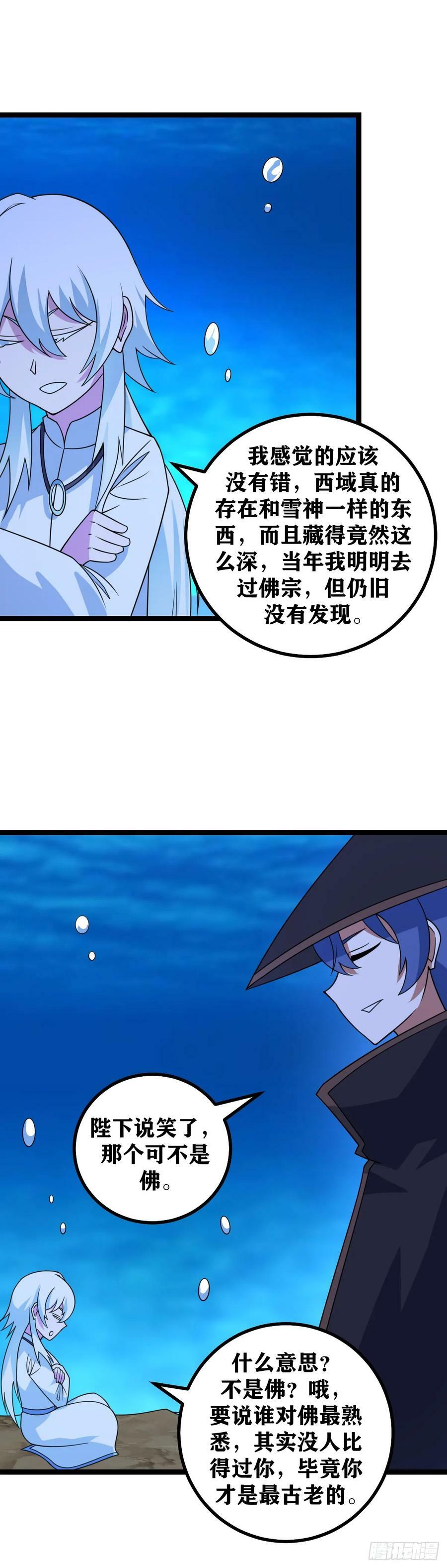 704-你说谁？11