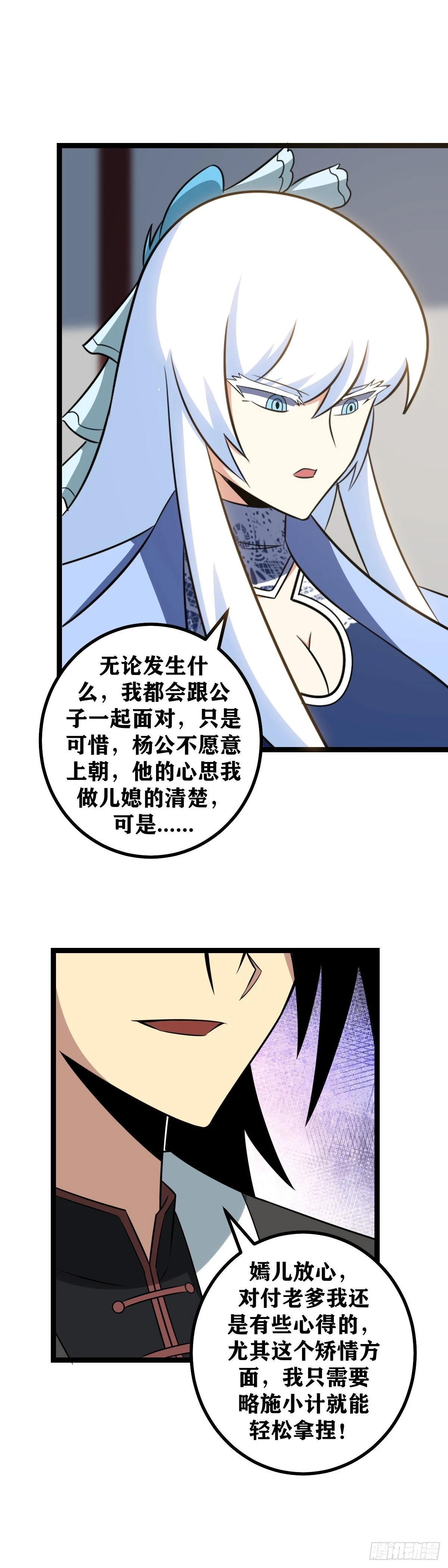 581-全军压境？8