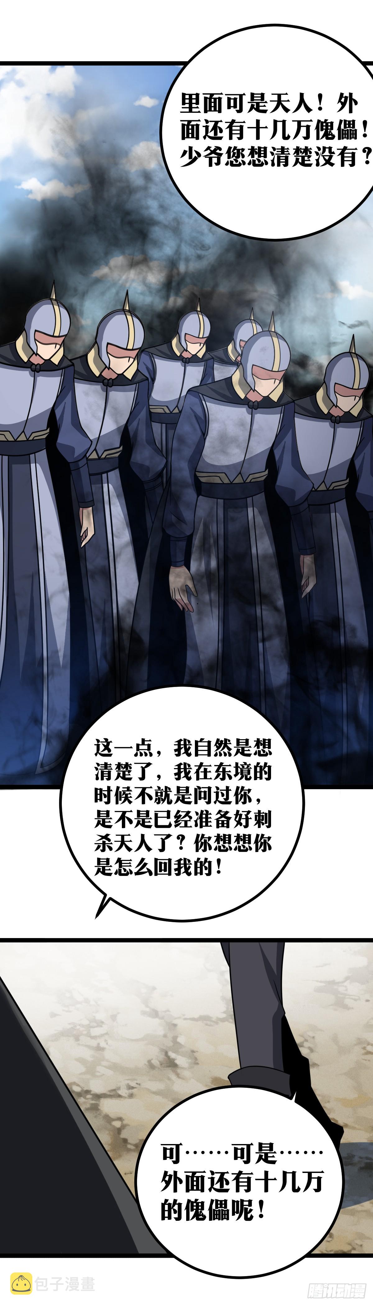 454-只能陪少爷疯一疯了7