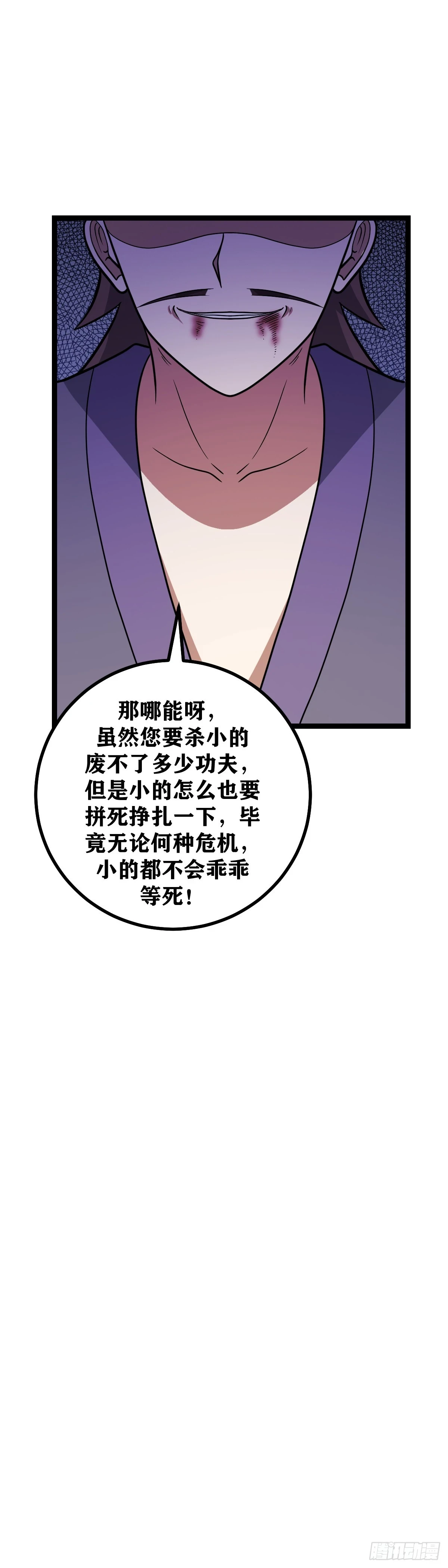576-要不我给您磕一个吧14