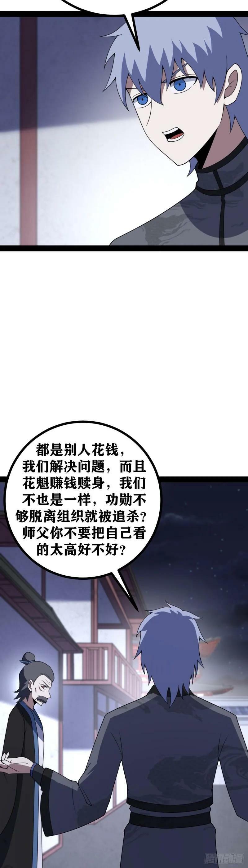 老刘传-063
