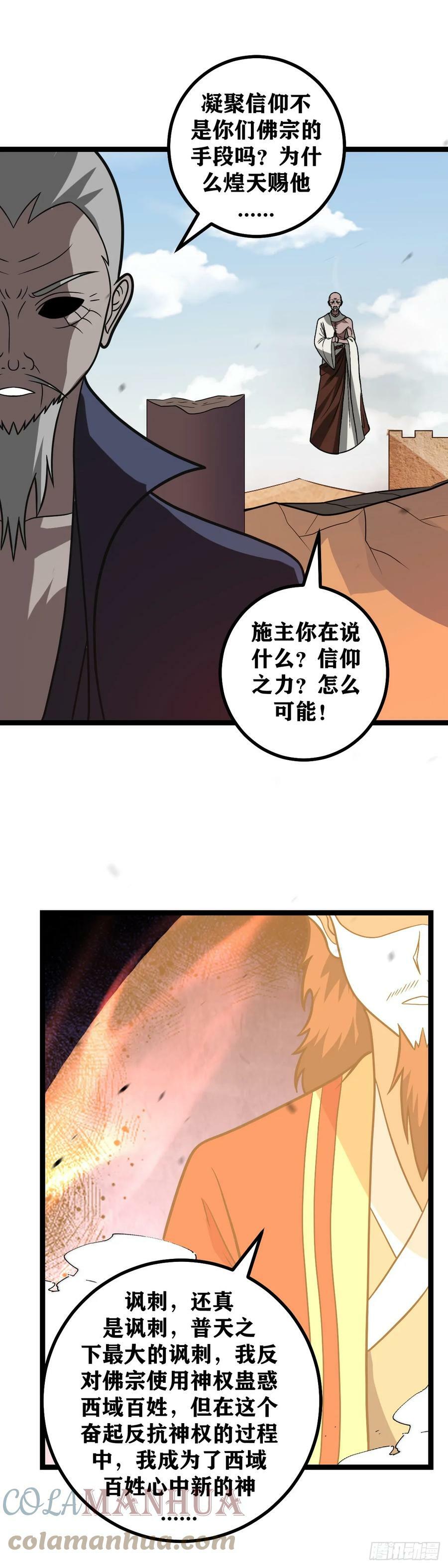 624-外海女人？8