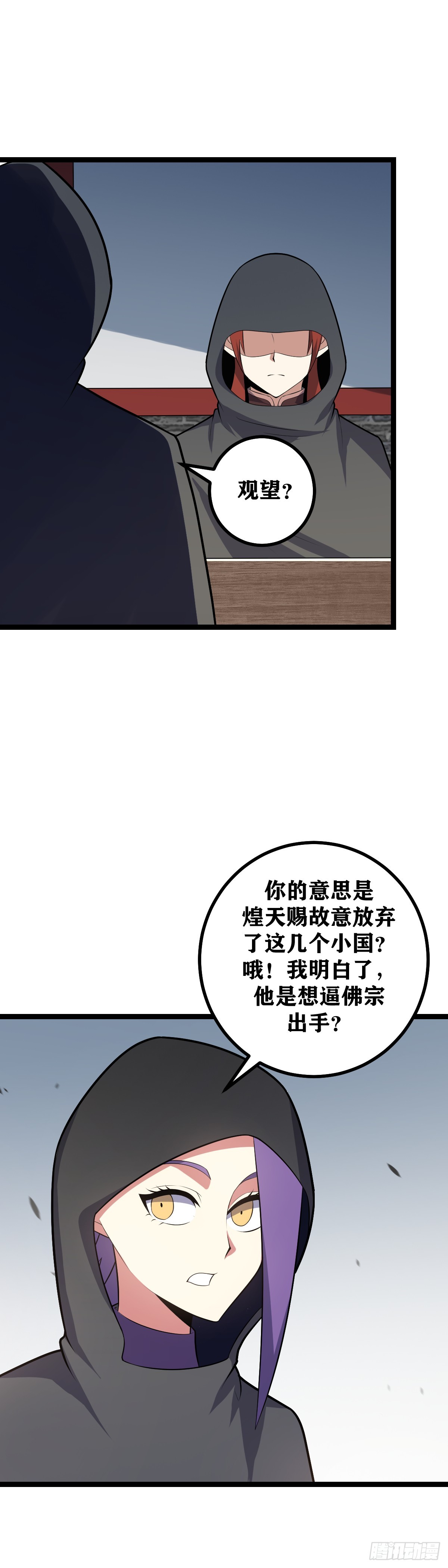 458-王不守土，佛不理世12