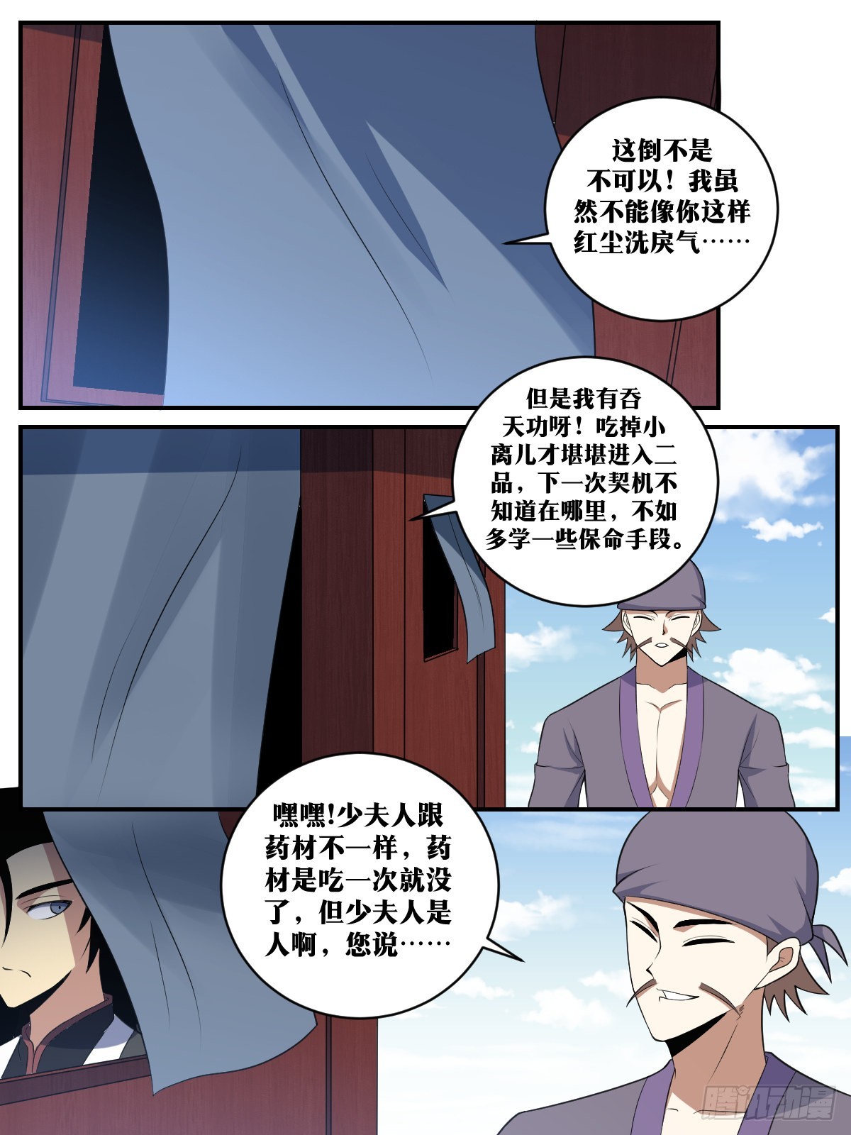 377-到头来还要出手1