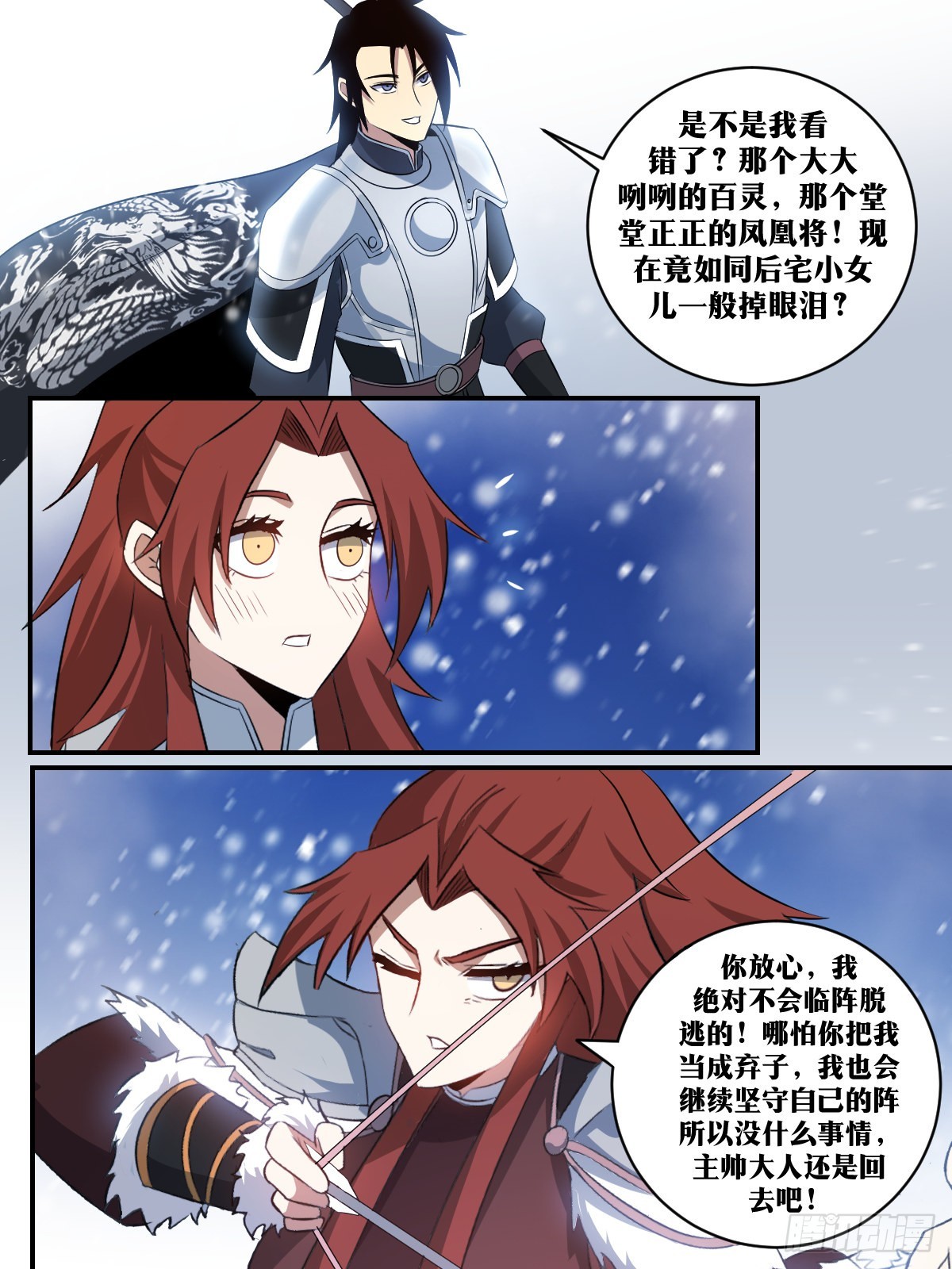 332-说不定我会陪你死在这里5
