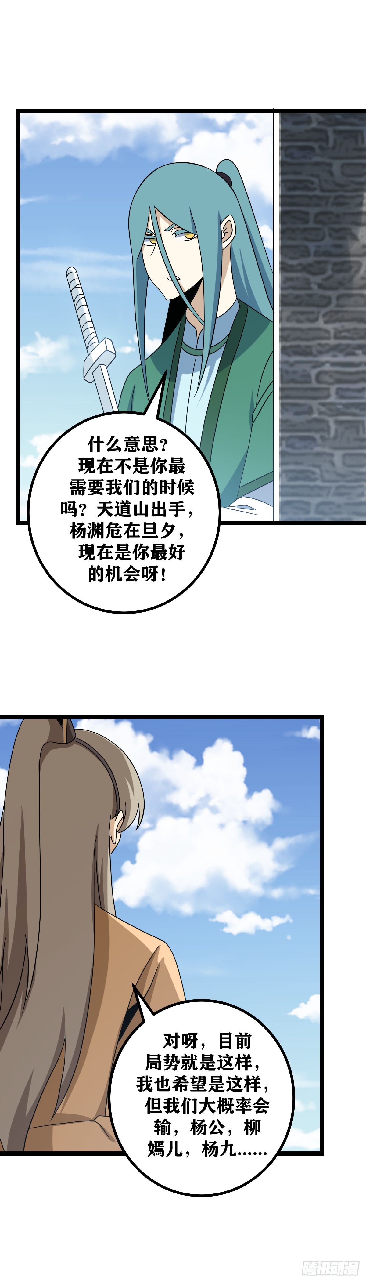 539-你明明只是一个常人呀12