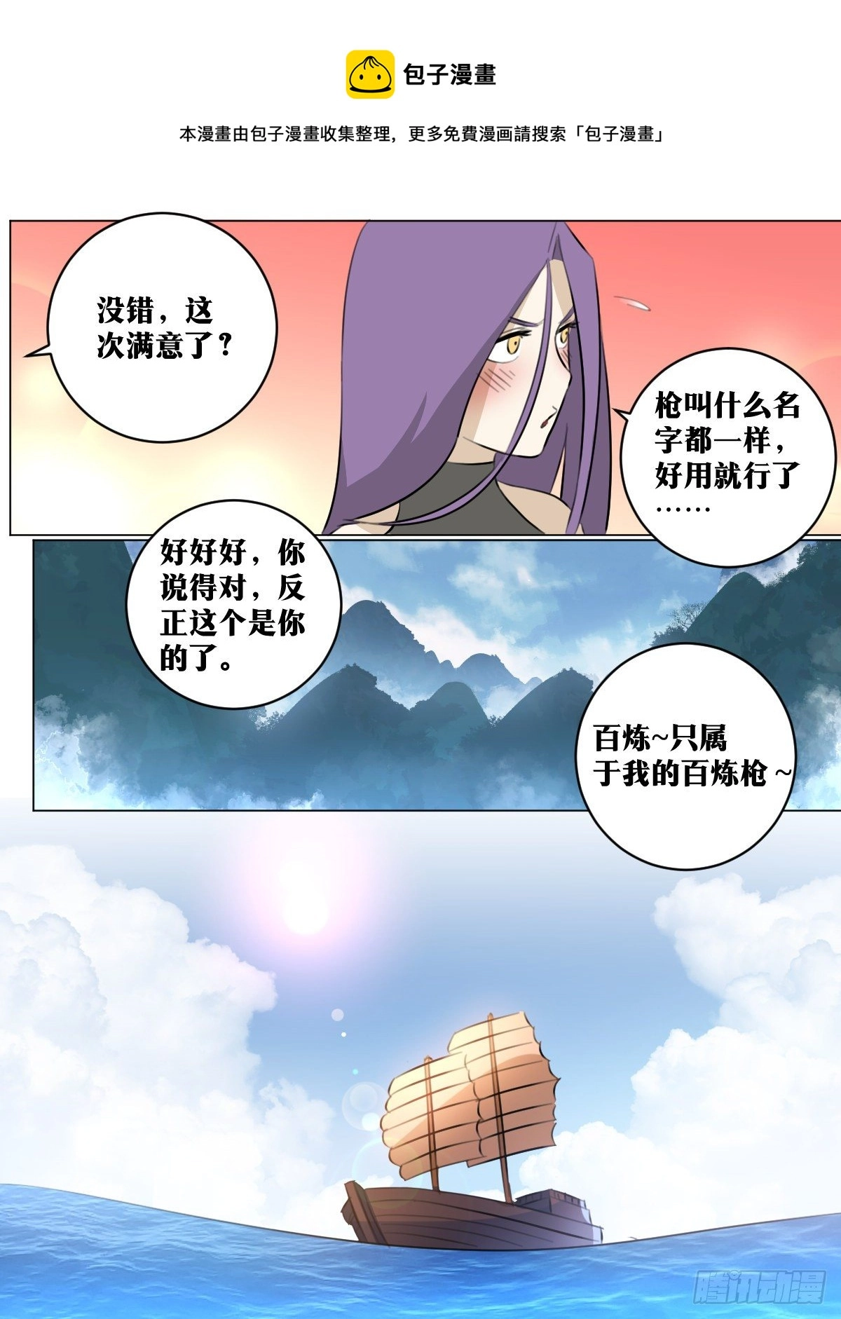 74-第一杀手！3