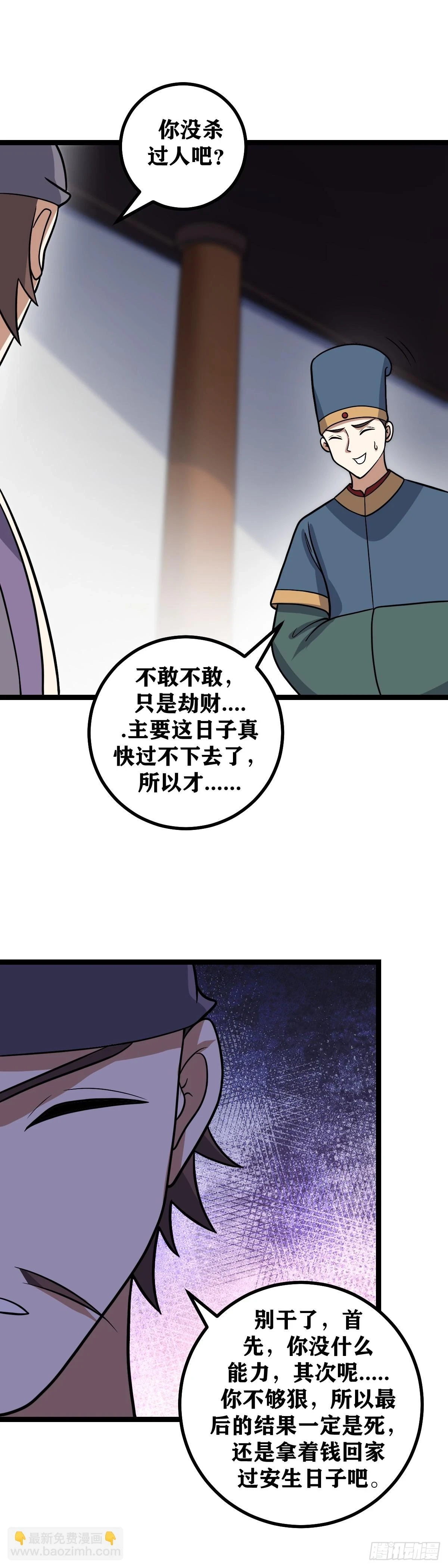 578-留命还是留财？4