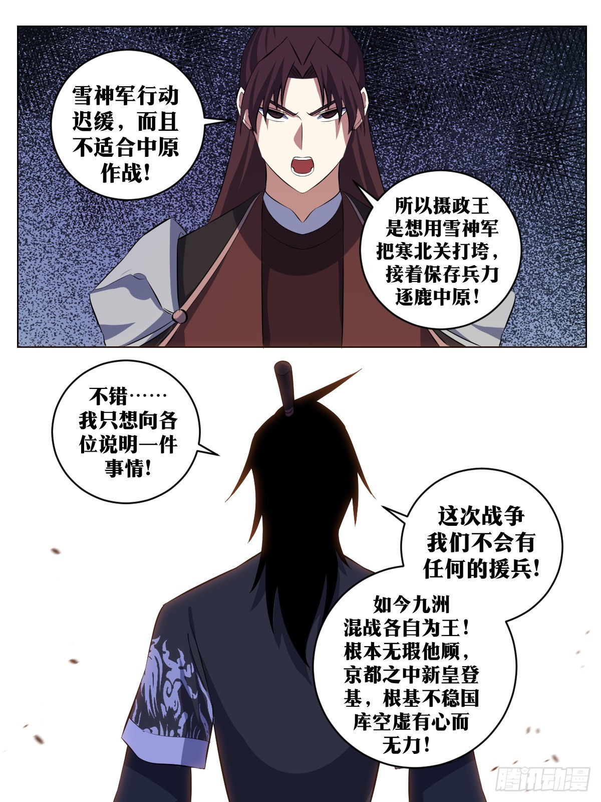 285-我等誓死追随主帅！3