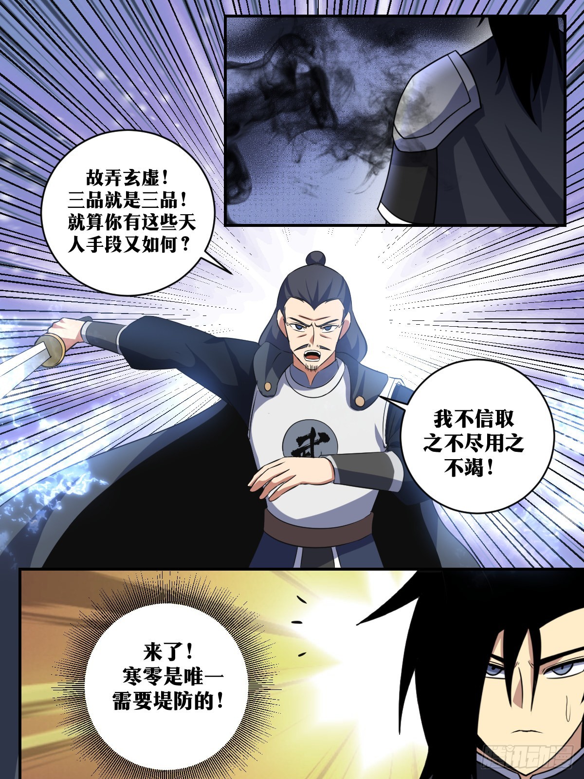 335-吾之武道，谓之无敌！5