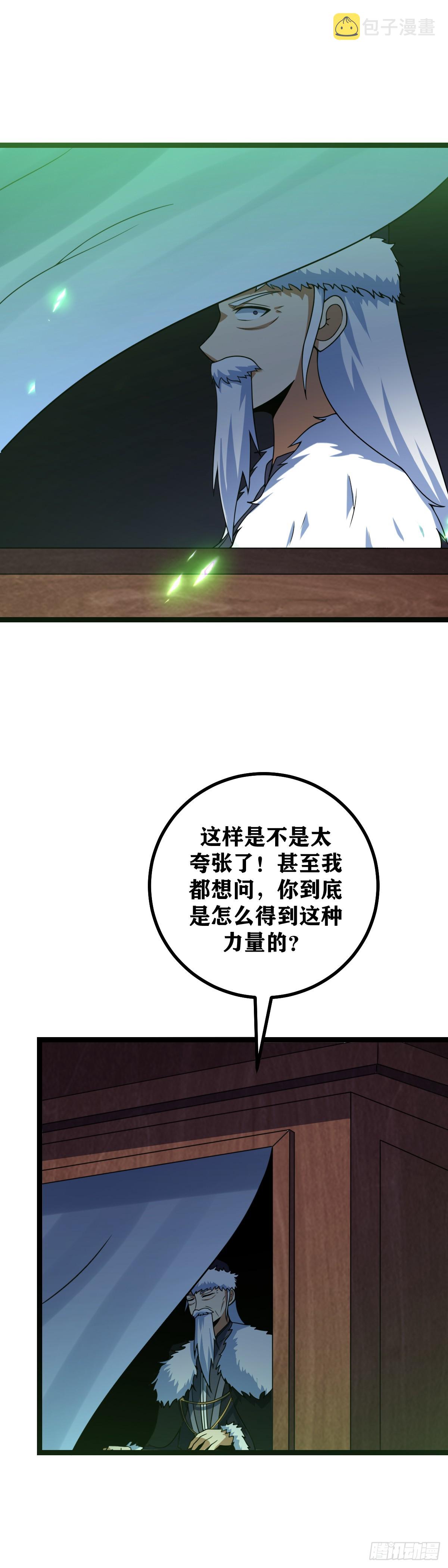 451-去吧寂灭16