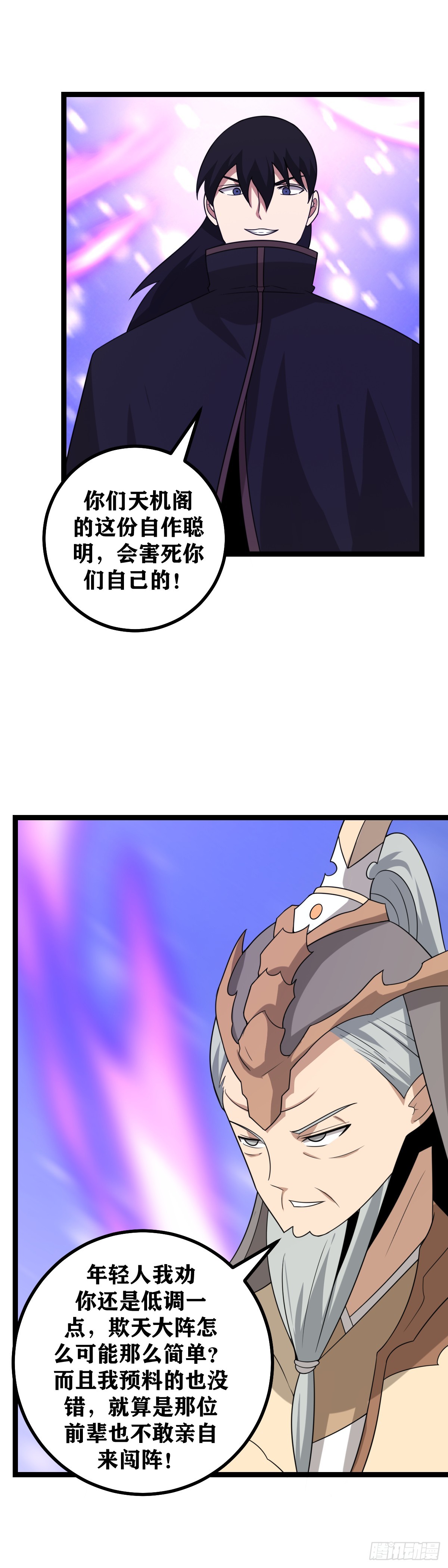 541-自作聪明会害死你们的14