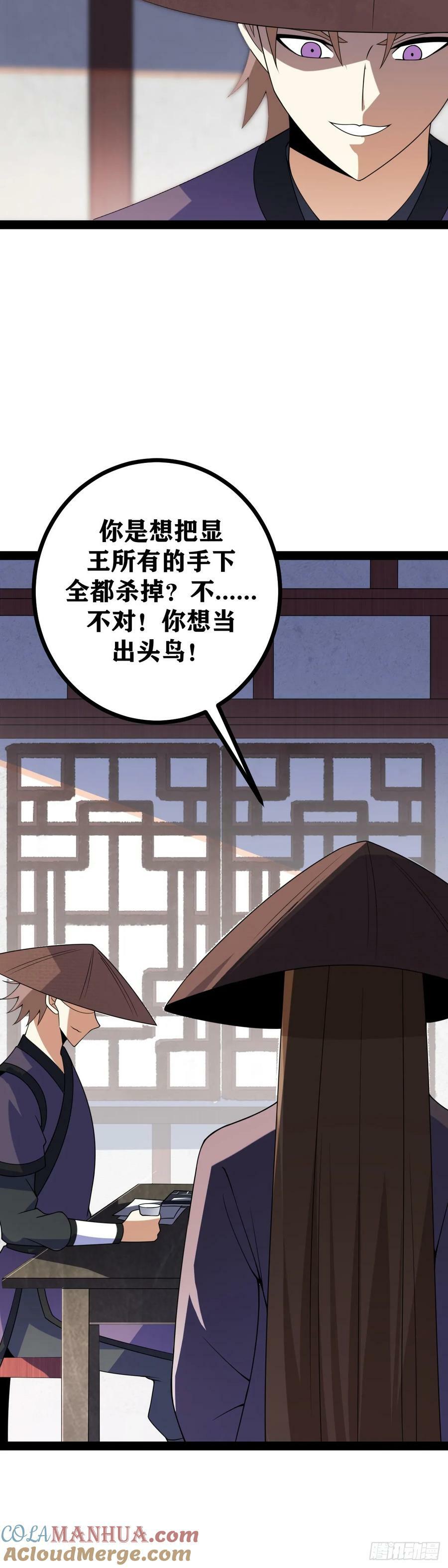 老刘传-312