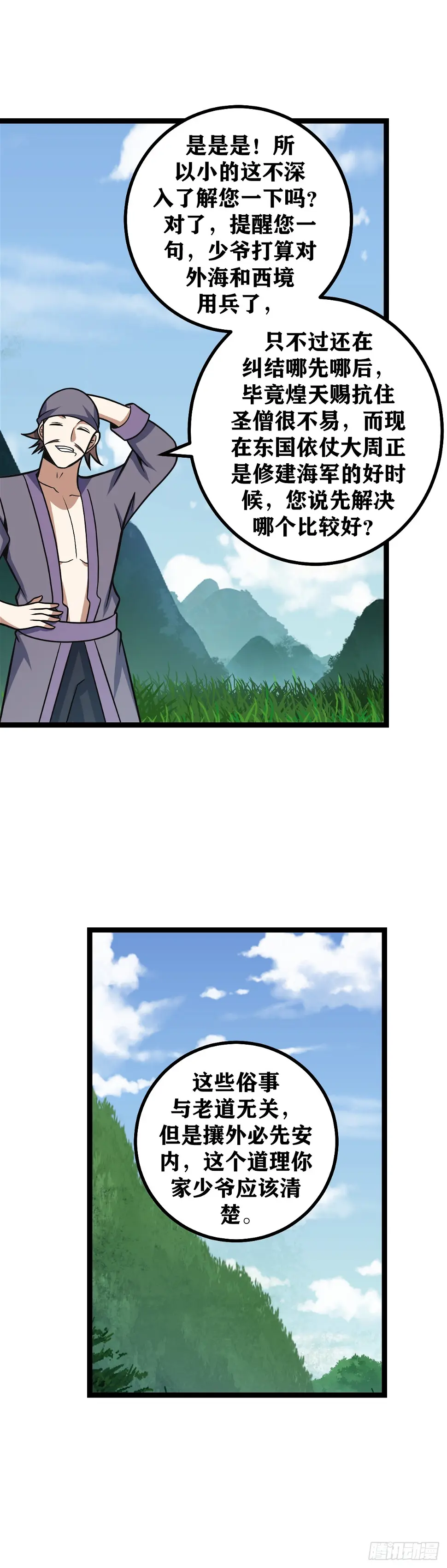 617-这件事我天机阁不会忘记13