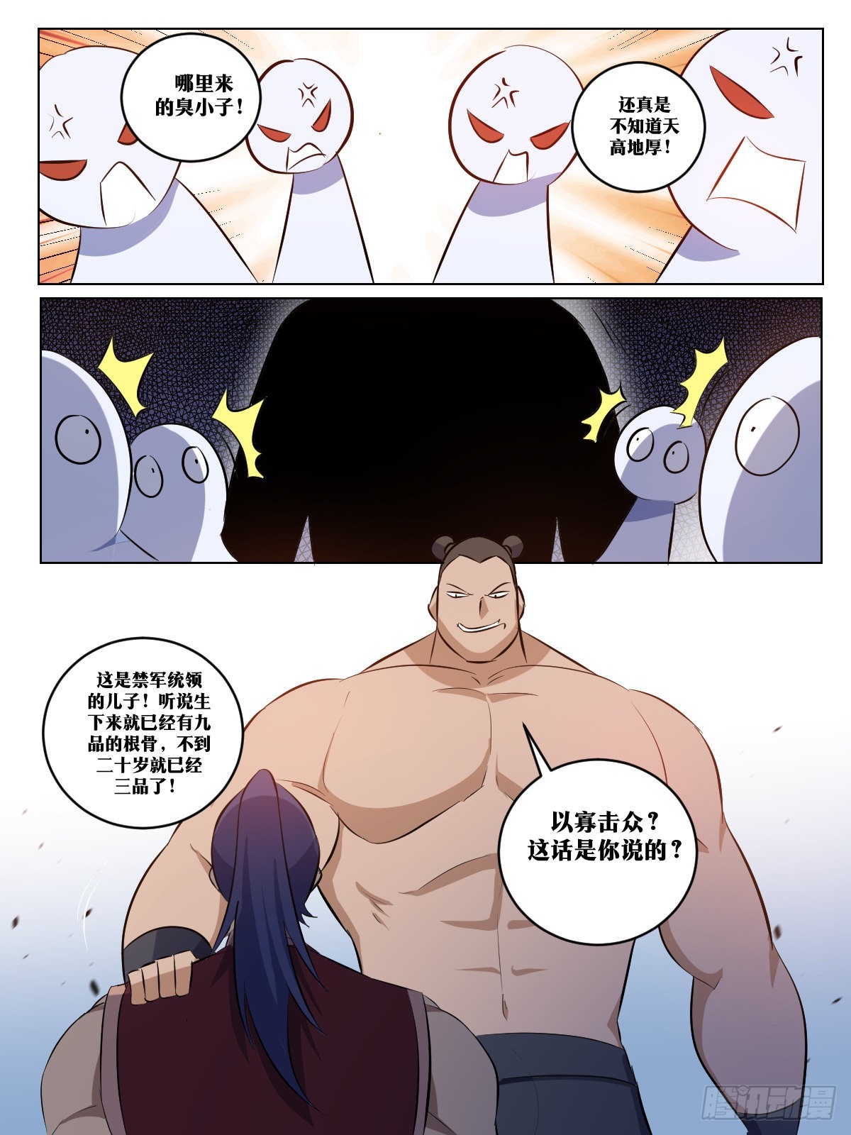 281-选秀第一场10