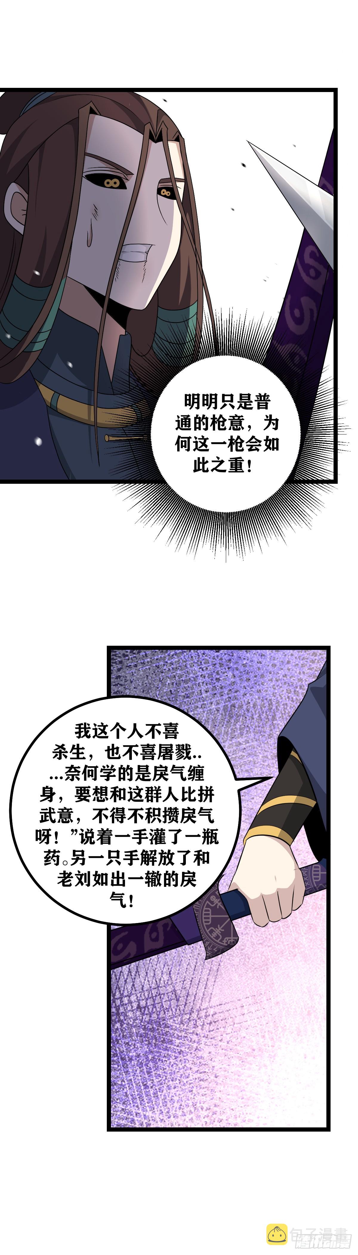 525-我们给楚王一个惊喜3
