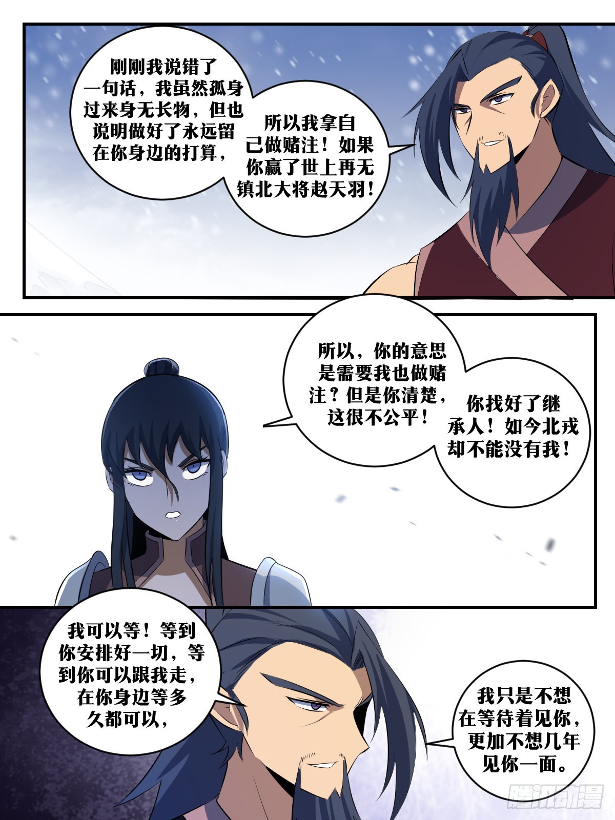 298-你是不是蠢12