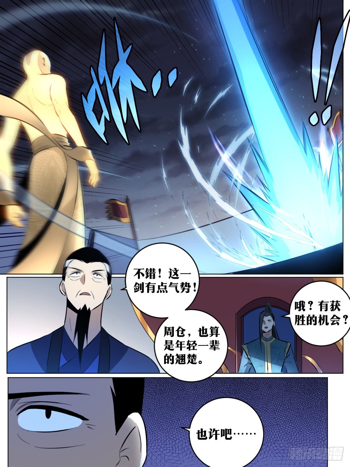 48-我好像玩脱了？9