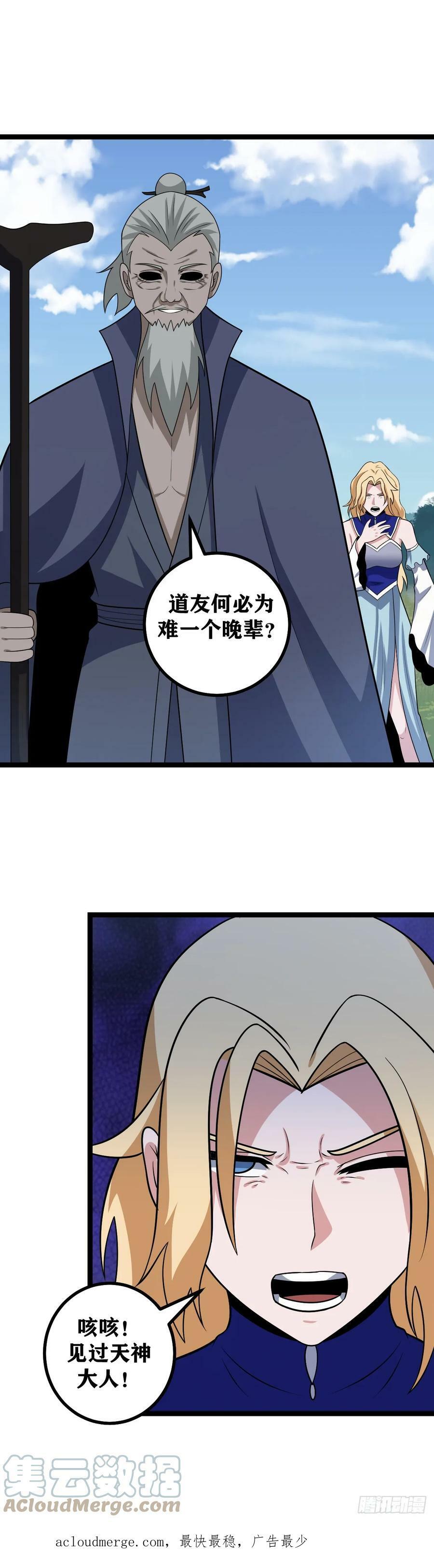 671-管住自己的嘴12