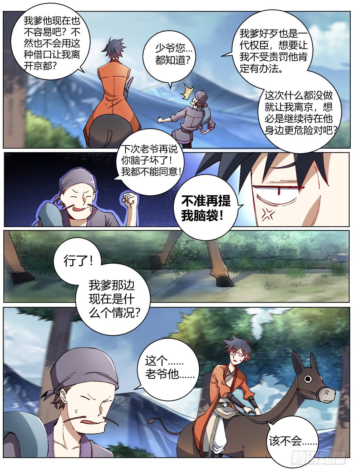 5-扬州青帮2