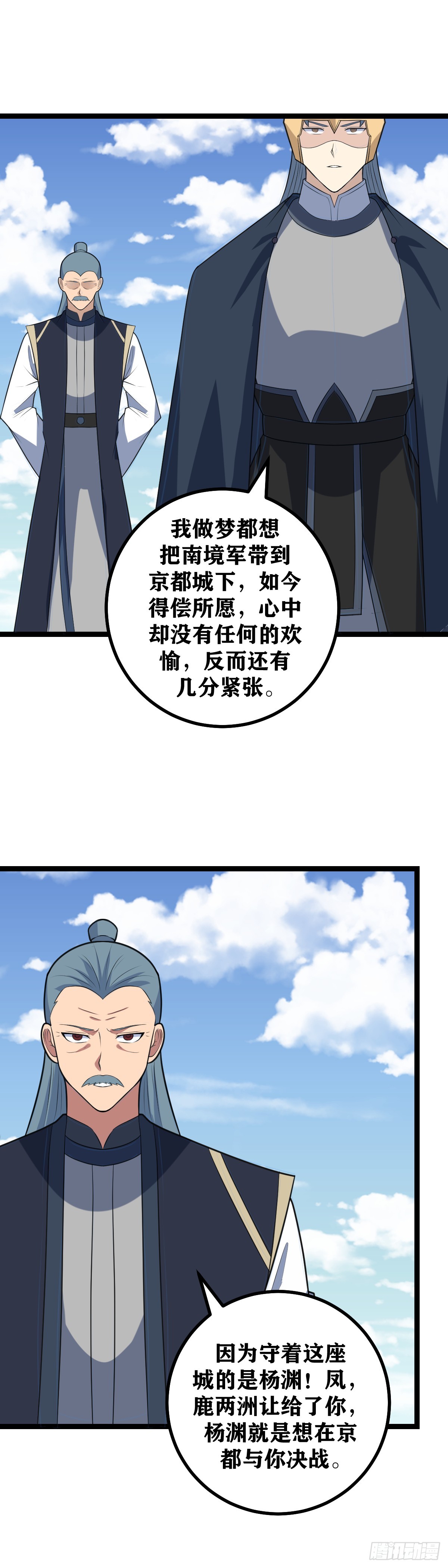 518-那就京都决战！8