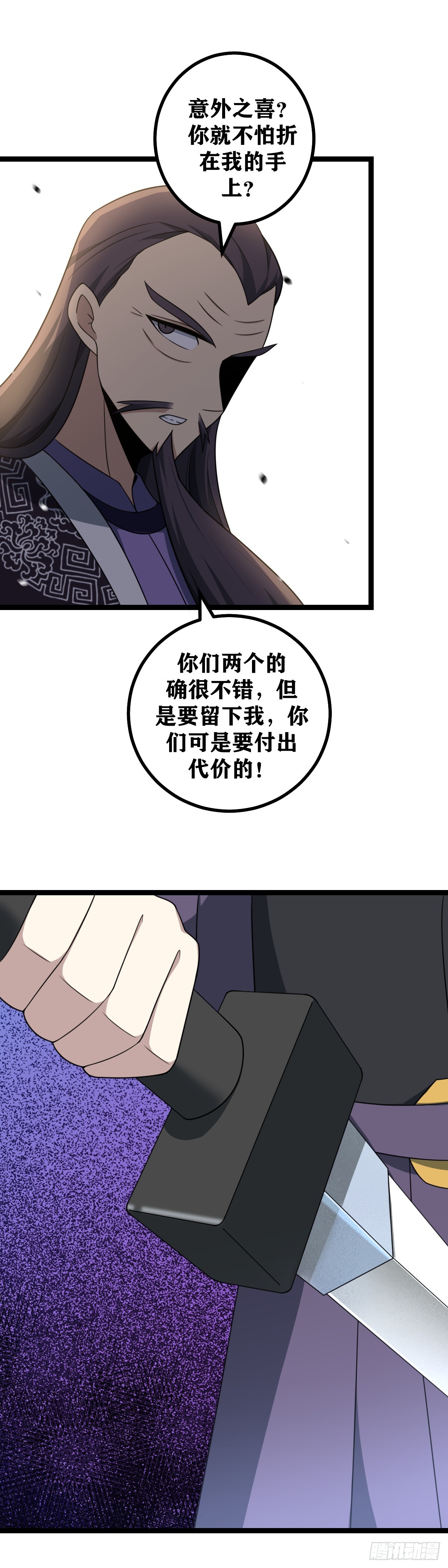 527-师兄，你该跟着师父去的4