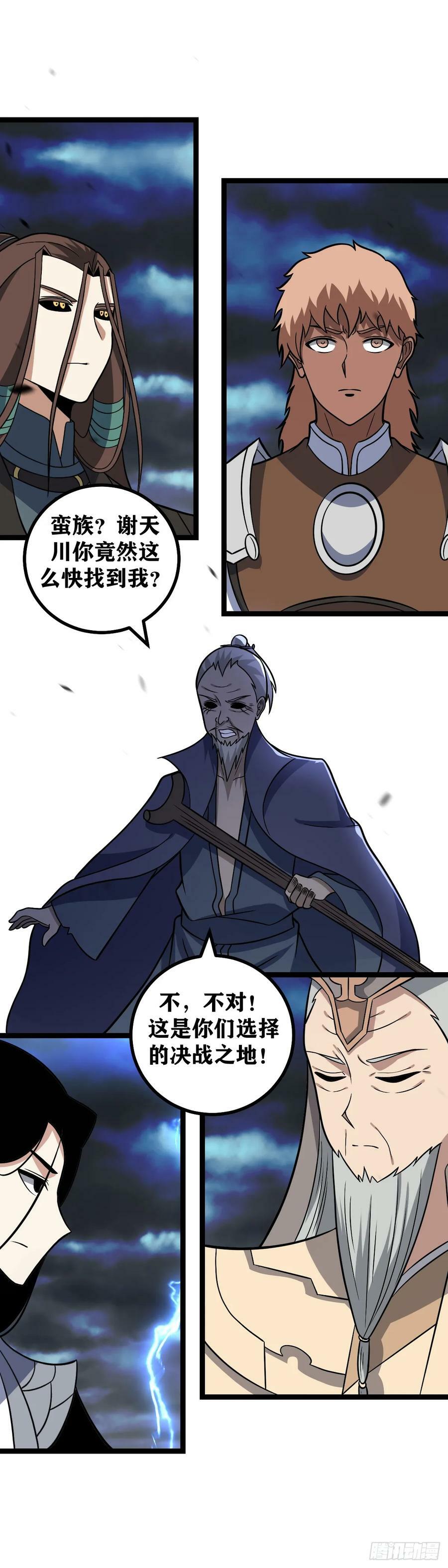 647-老家伙，该退场了5