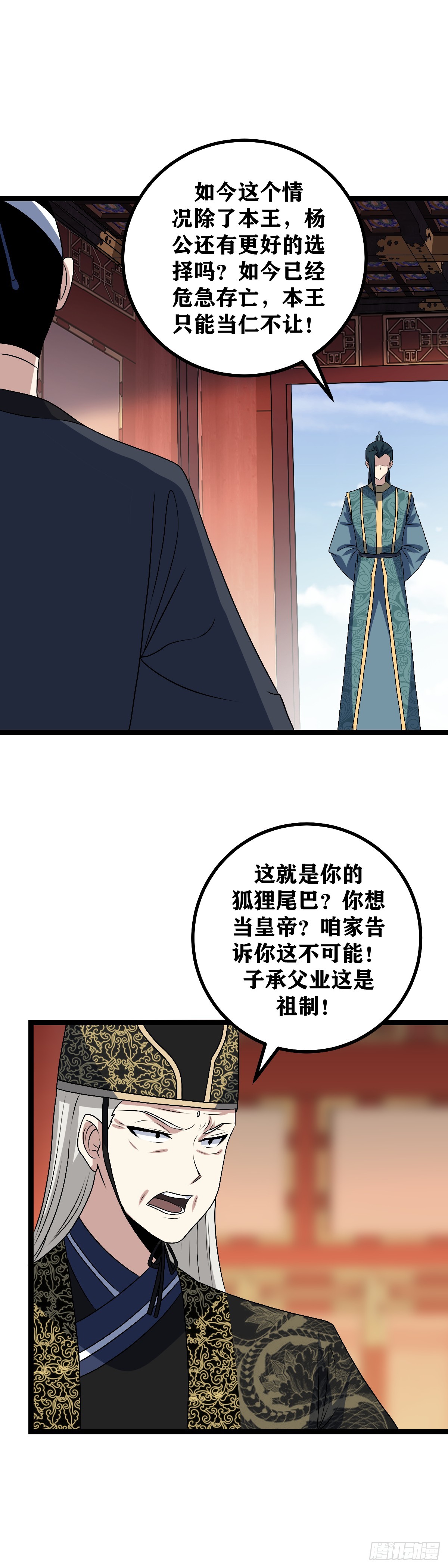 501-王爷自行安排吧，臣累了3