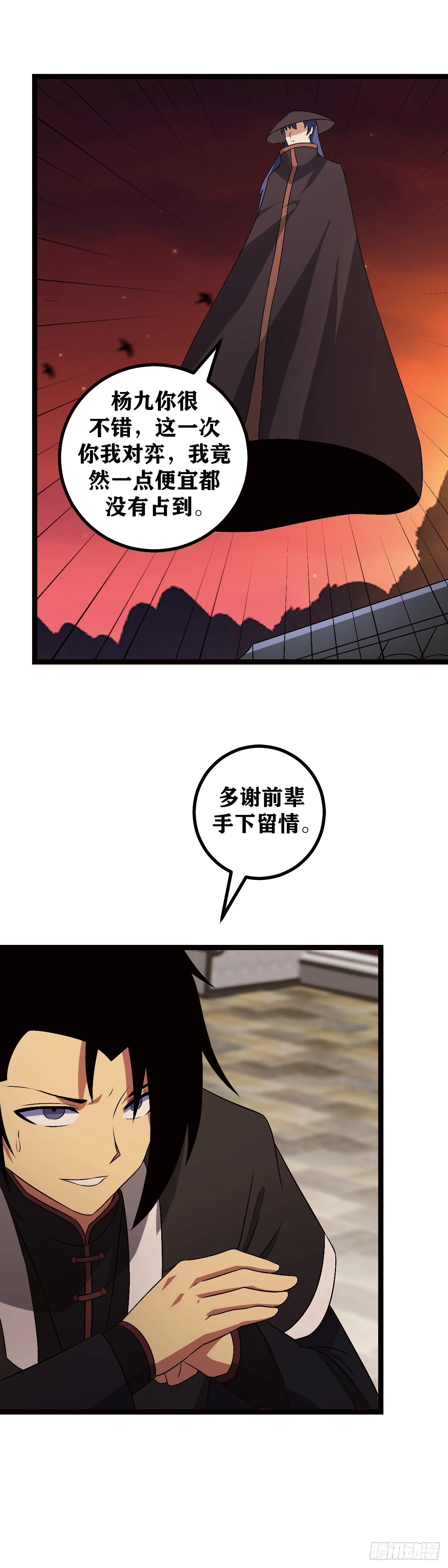 600-多谢前辈手下留情12
