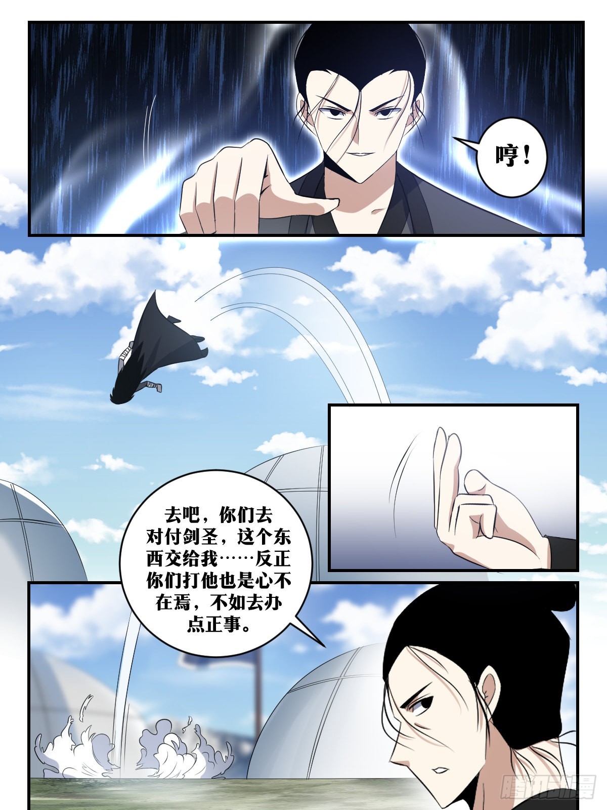 309-真正的天人手段10