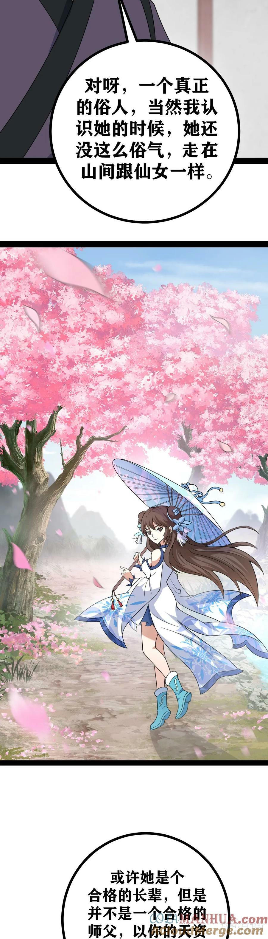老刘传-420