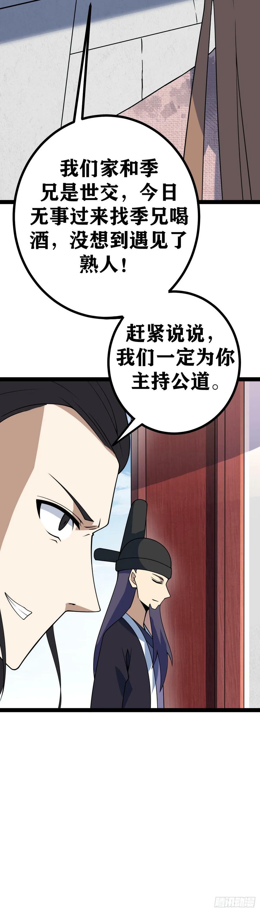 老刘传-114